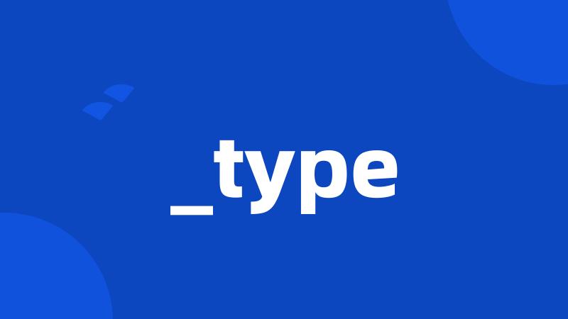 _type