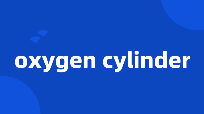 oxygen cylinder