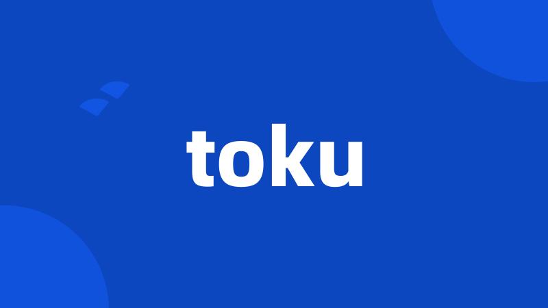 toku