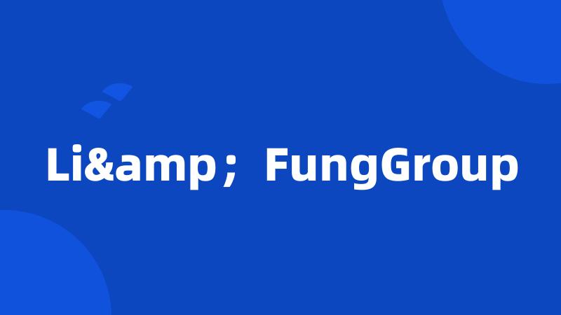 Li&；FungGroup