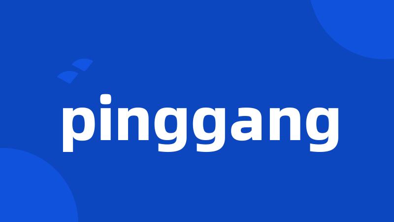 pinggang