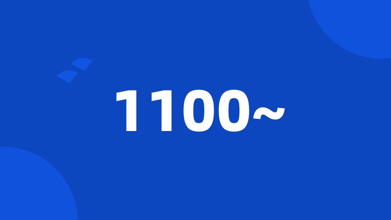 1100~
