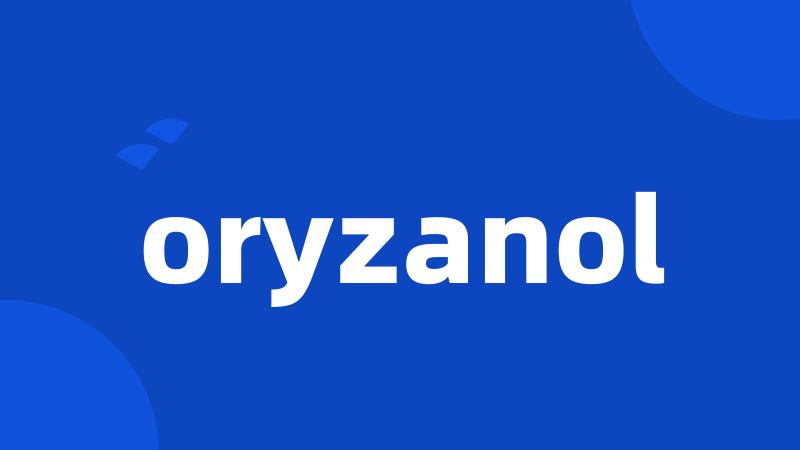 oryzanol