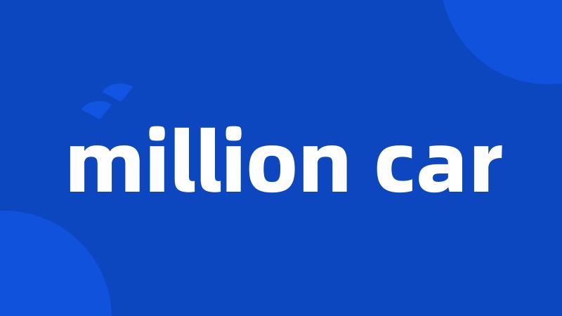 million car
