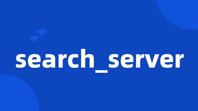 search_server