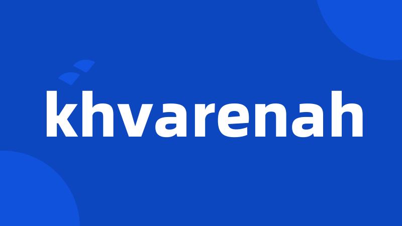 khvarenah