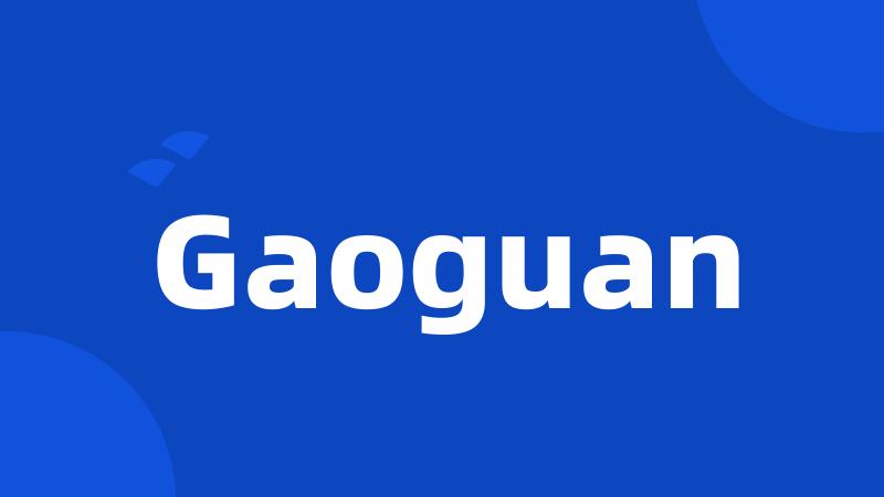 Gaoguan