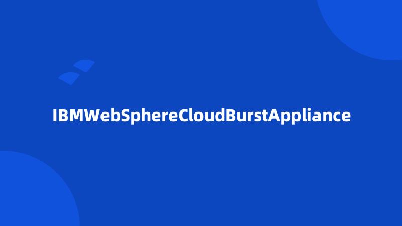 IBMWebSphereCloudBurstAppliance