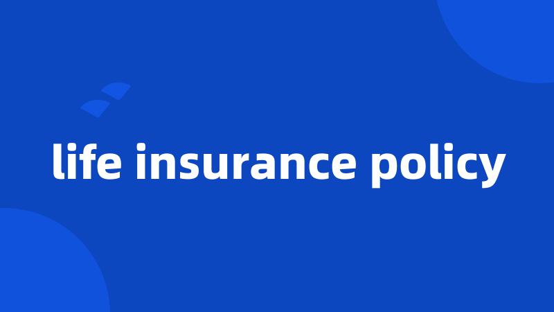 life insurance policy