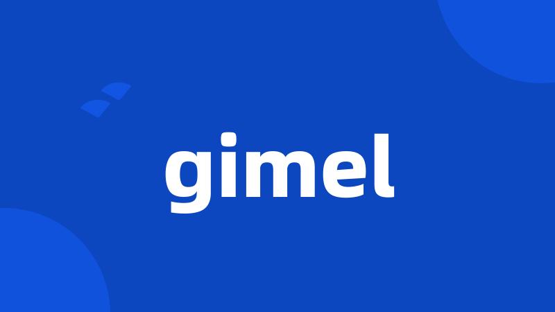 gimel