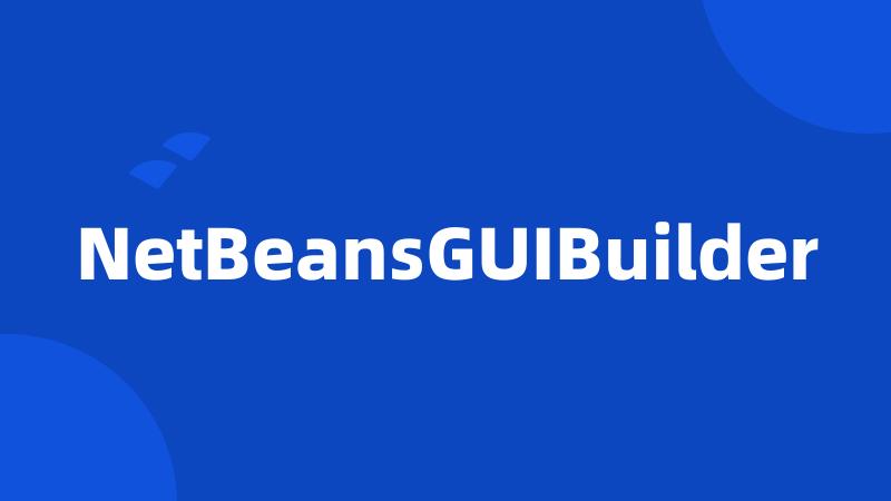 NetBeansGUIBuilder