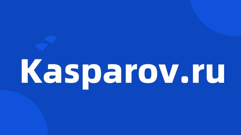 Kasparov.ru