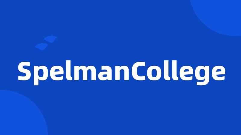 SpelmanCollege