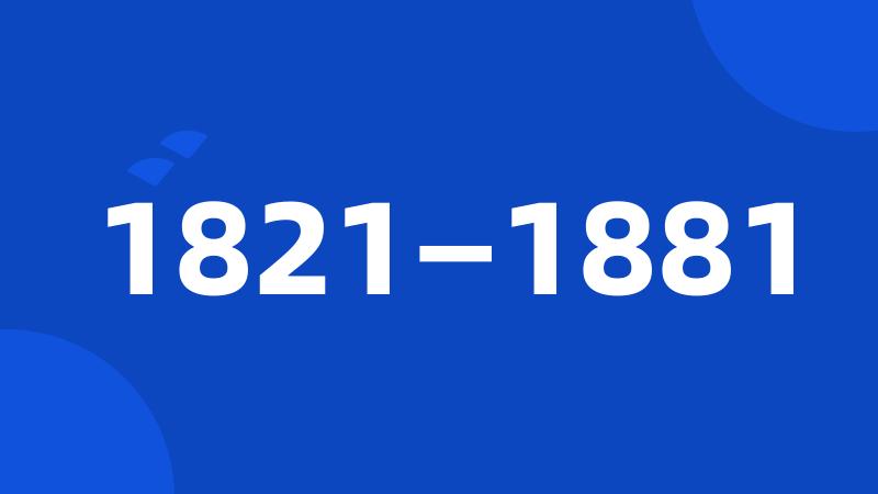 1821—1881