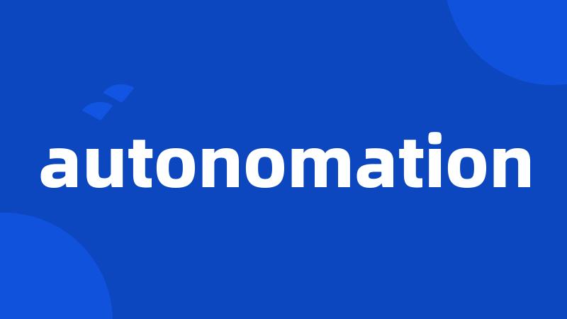 autonomation