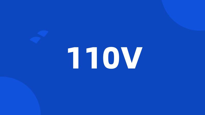 110V
