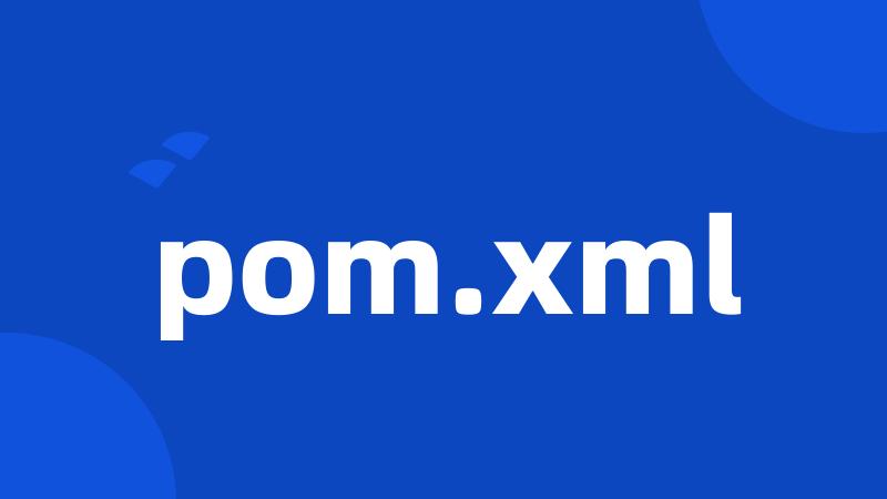 pom.xml