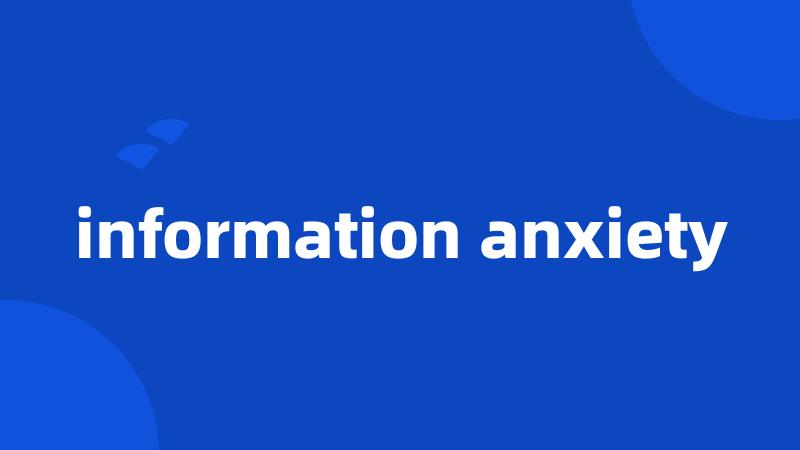 information anxiety
