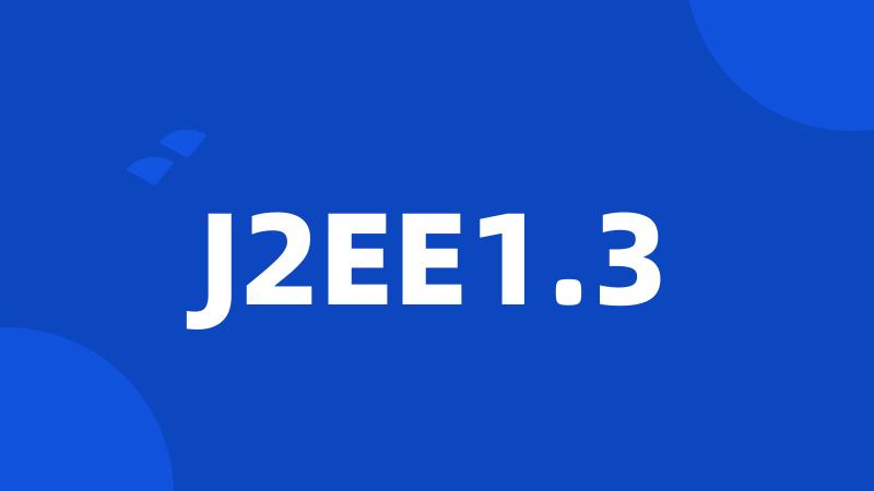 J2EE1.3