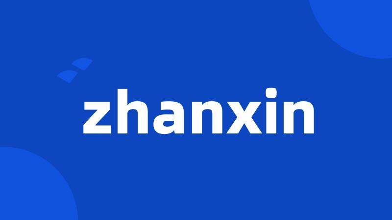 zhanxin