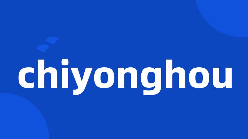 chiyonghou