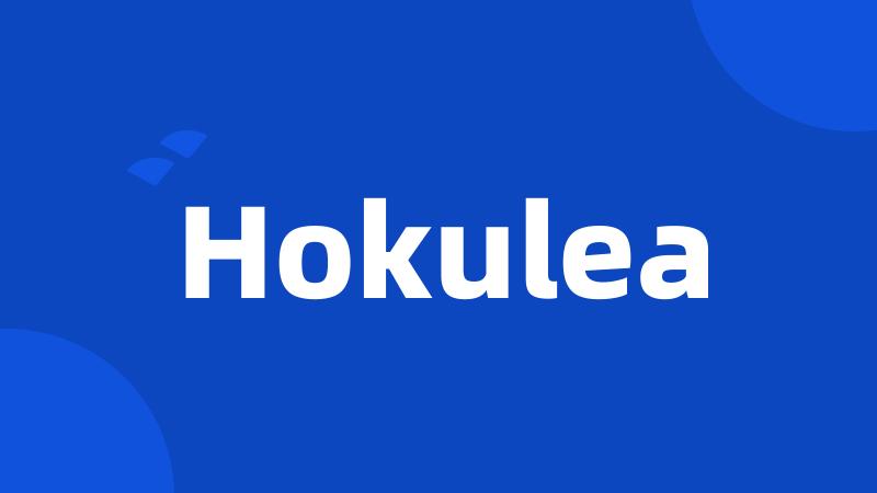 Hokulea