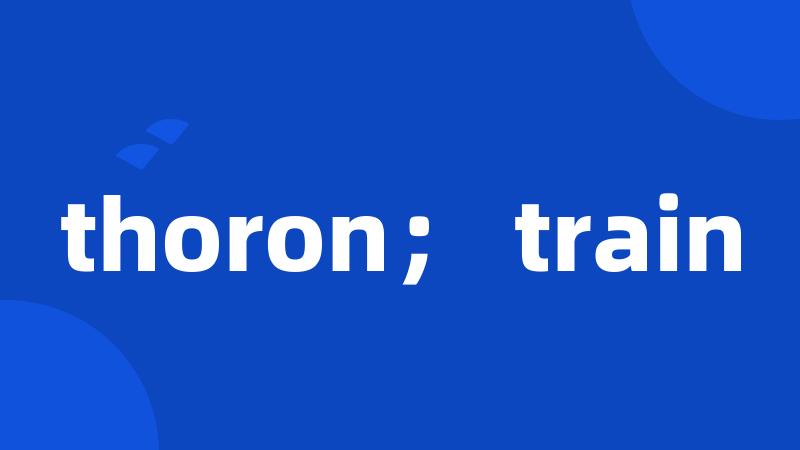 thoron； train