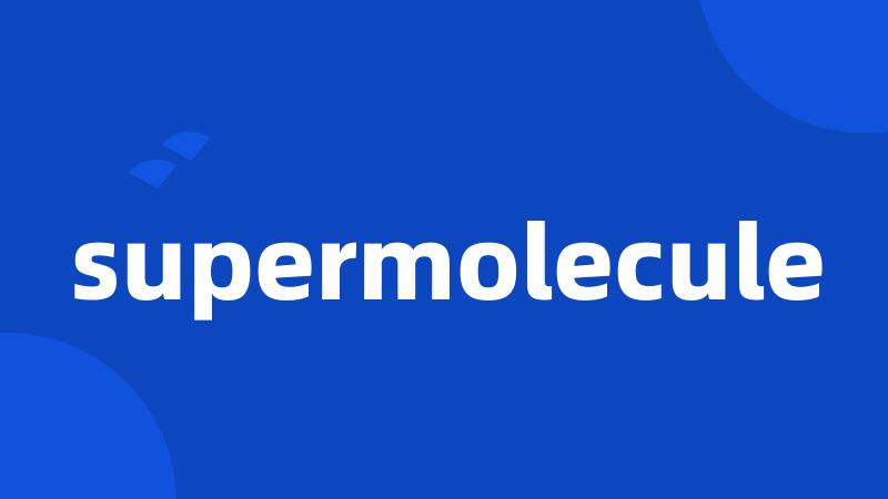 supermolecule