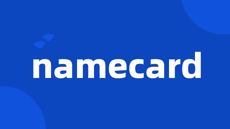 namecard