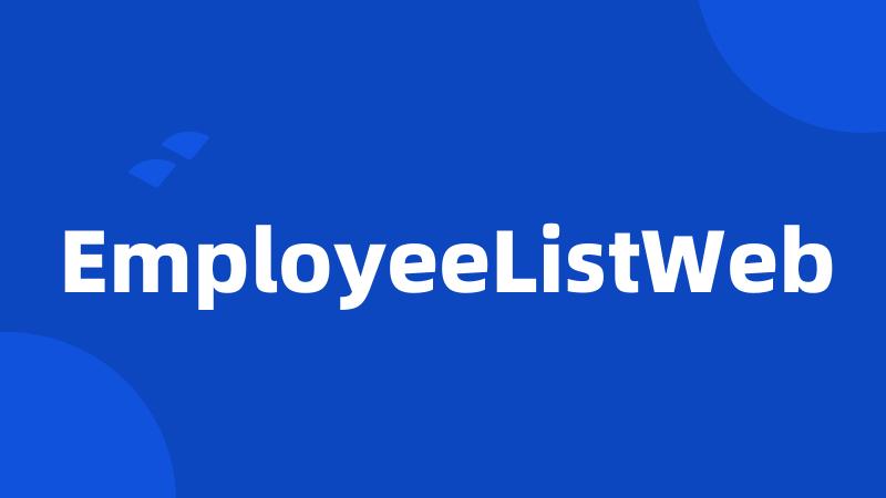 EmployeeListWeb