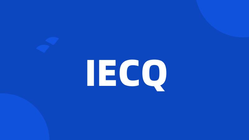 IECQ