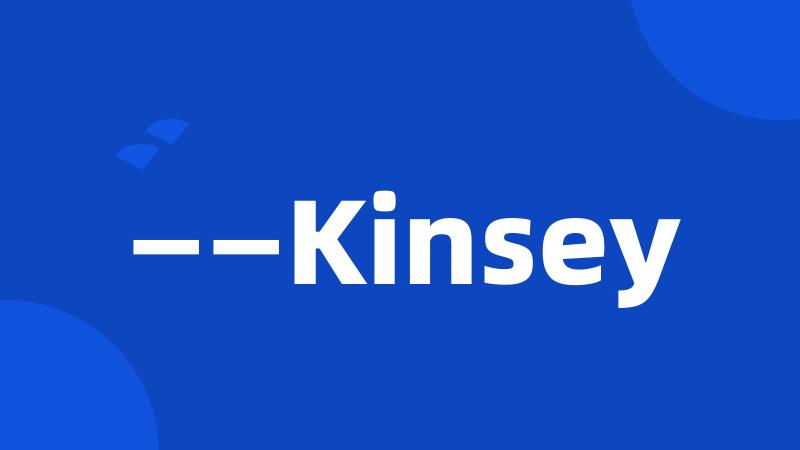 ——Kinsey