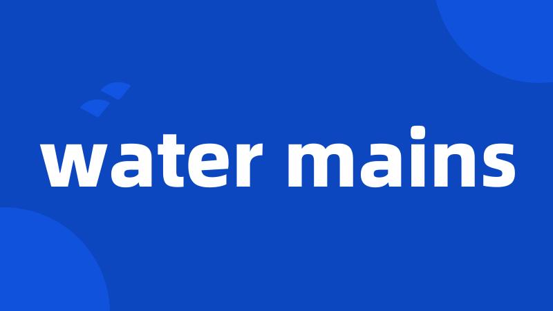 water mains