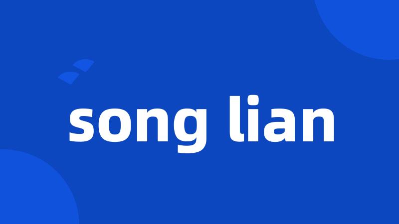 song lian