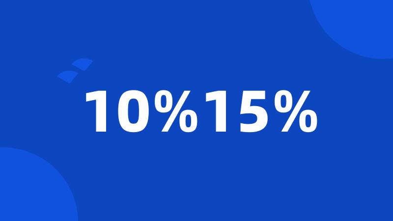 10%15%