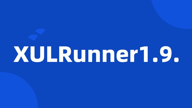 XULRunner1.9.