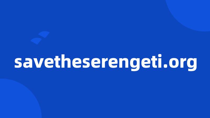 savetheserengeti.org