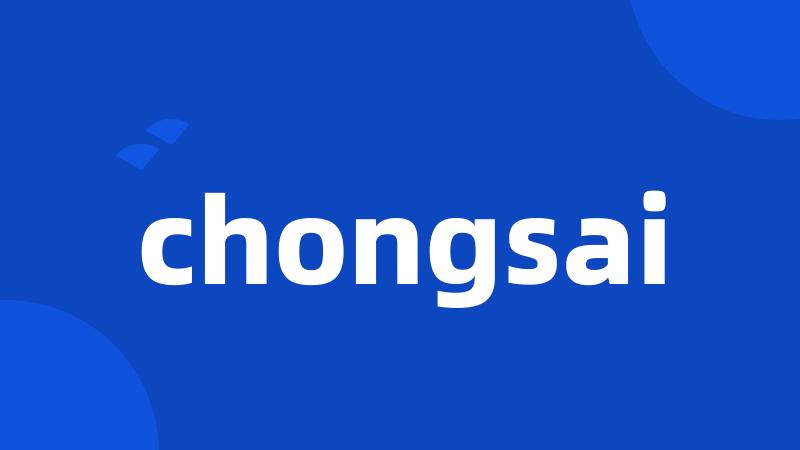 chongsai