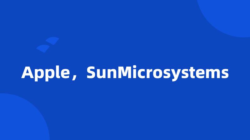 Apple，SunMicrosystems