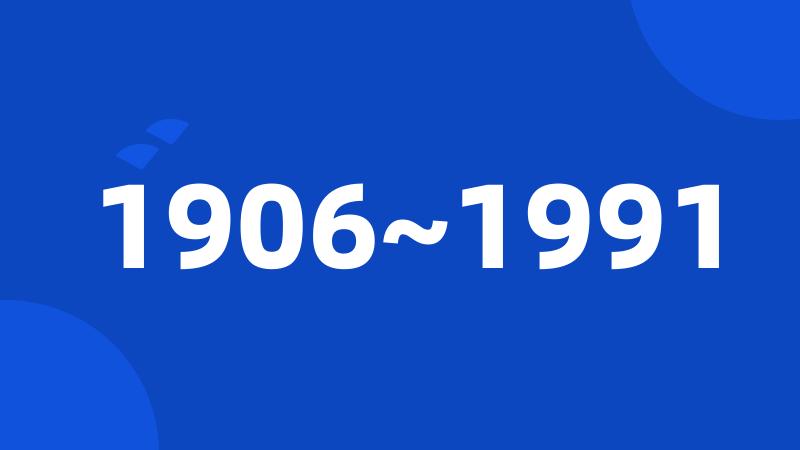 1906~1991