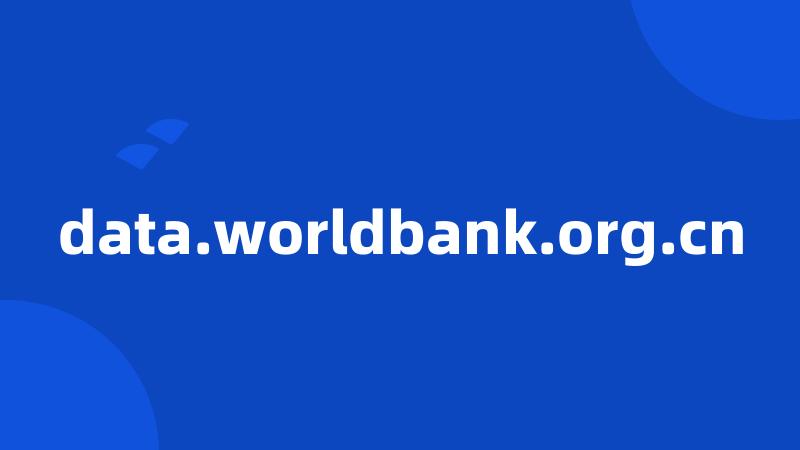 data.worldbank.org.cn