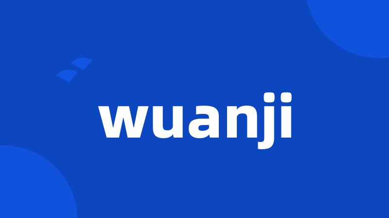 wuanji