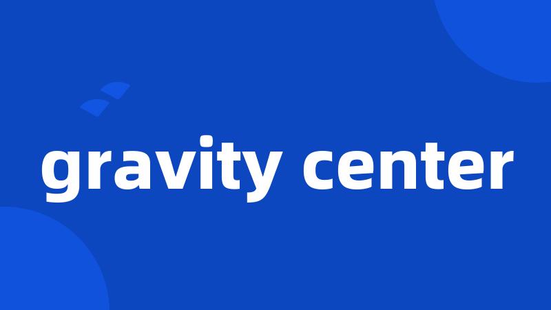gravity center