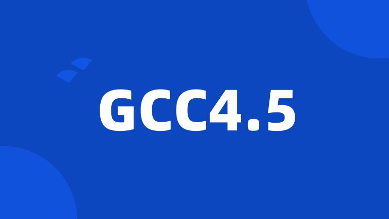 GCC4.5