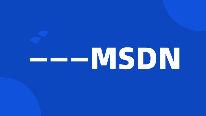 ———MSDN