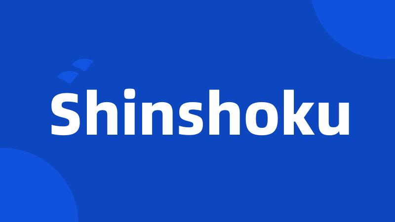 Shinshoku
