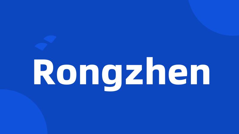 Rongzhen