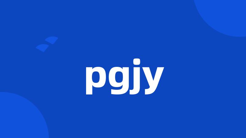 pgjy