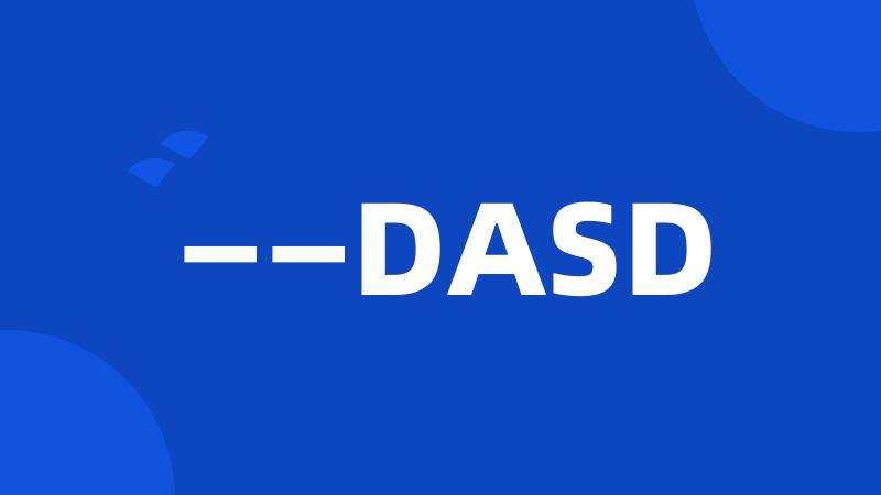 ——DASD