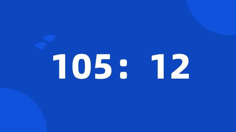 105：12